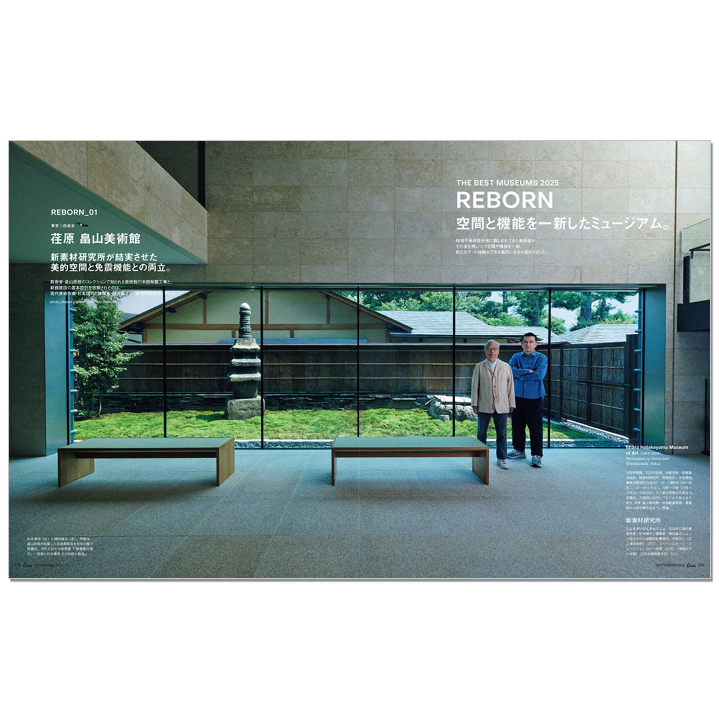 Casa BRUTUS September 2025 Iss - Japanese Lifestyle Culture recensione e prezzo